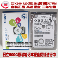 笔记本硬盘500GB 笔记本硬盘500GB